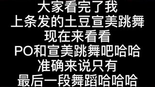 宋旻浩 宣美 表志勋 三人跳舞片段来啦！brrrfriends 太搞笑了fyq