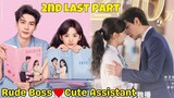 2nd Last Part || Hot Rude CEO💕Cute Assistant🥰My Boss (2024) New Chinese Drama Explain in Hindi