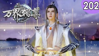 💥💥💥MULTI SUB《万界独尊》第202集 热血少年涅槃重生，逆天改命 1080P #热血 #玄幻 #战斗 #逆袭