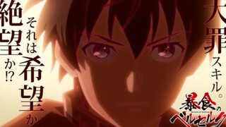Boushoku no Berserk - PV 2