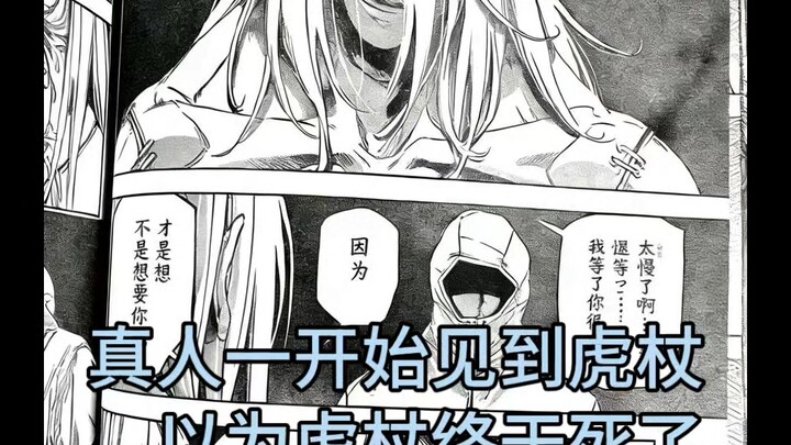 Yūjirō Gojo membalikkan Yin dan Yang, mengejar Jin untuk membunuhnya sampai ke Alam Baka—Jin sampai 