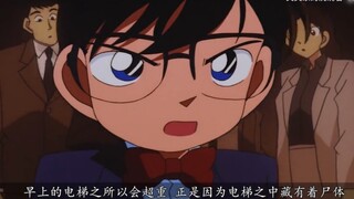 A case that scared countless people! The body disappeared out of thin air? Library murder case