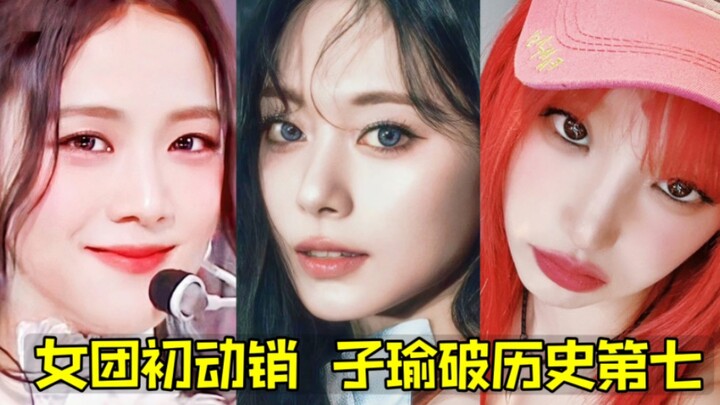 Nữ solo trực tiếp đánh cả đội rồi.. Tzuyu theo chân Nayeon, Jennie, Rosé! Đĩa đơn đầu tiên duy nhất 