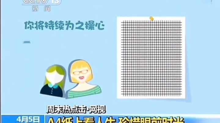 ورقة A4 في الحياة: لا يموت الإنسان فقط عندما يشيخ، بل في أي لحظة (تنهيدة).