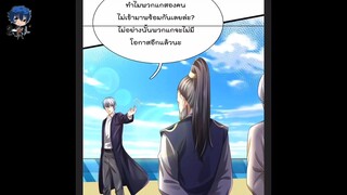 ข้านี่แหละ ราชันอมตะผู้ยิ่งใหญ่ [พระเอกเก่ง] ตอนที่ 302-330