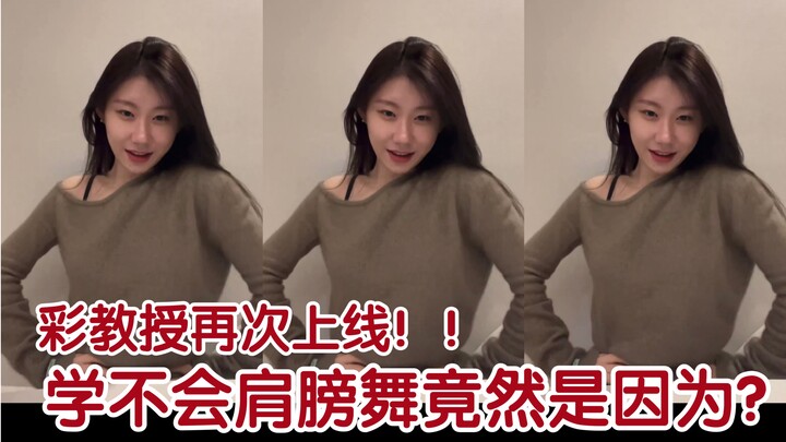 【ITZY】Main Dancer Lee Chae-ryeong's WANNABE Shoulder Dance Tutorial 2.0—here it comes! Did the MIDZy