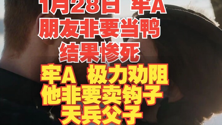 Jan 28 – Prison A 😨 Friend insists on becoming a “duck,” ends up dying a gruesome death ⚠️ Prison A 