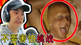 Không like thì không phải người Trung Quốc! [Đừng sợ thử thách] | Thứ Sáu Kinh Dị #4