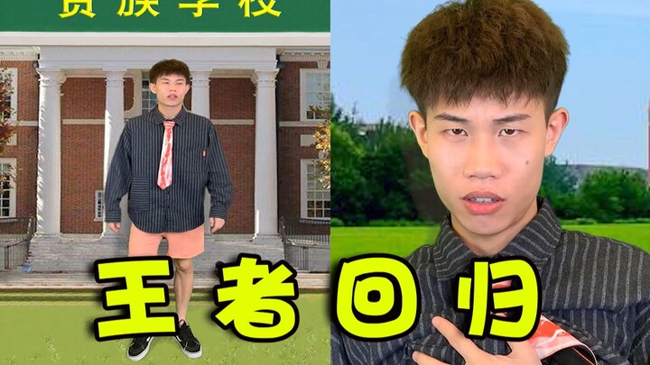 [Nhật ký tổng tài hài hước] Vương Giả Trở Lại