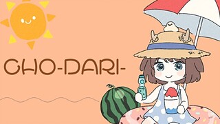 [Kano]CHO-DARI โชดาริ