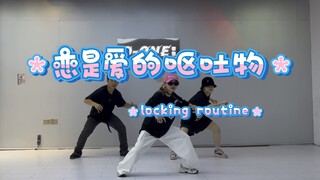 【القفل】الحب هو قيء الحب