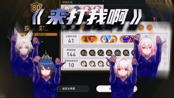 【Diferensial Acak】Episode yang Paling Ingin Dipukul