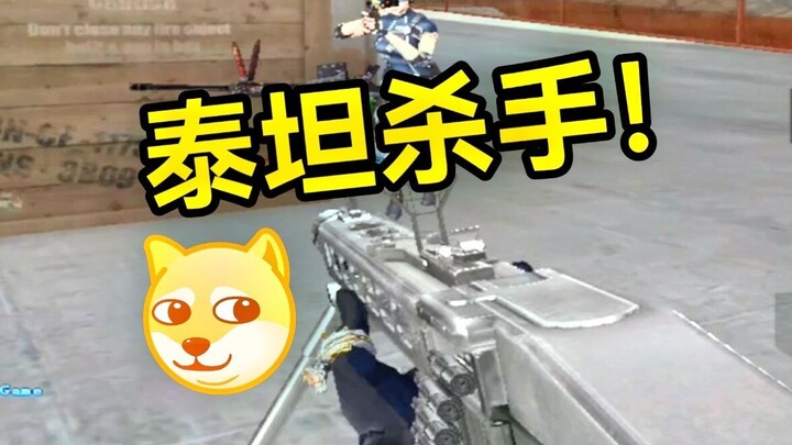 Teammate: What kind of gun is this? It’s CF’s Silver Killer MG3!