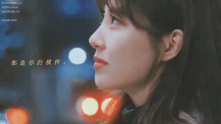"年少不能遇到太惊艳的人。"