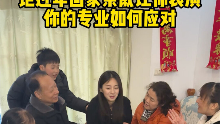 Being forced by relatives to perform on stage during the New Year's holiday, different professional 