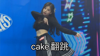 【itzy】cake速扒一下～