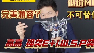 "White Test 146" is much better than expected, high-strength attack E (white cat) + IWSP equipment d