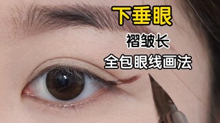 How to draw a full winged eyeliner for droopy eyes and long, creased eyelids