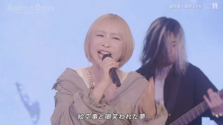 Eir Aoi - Esora goto (Tensei Shitara Suraimu Datta Ken) [2026.06.03]