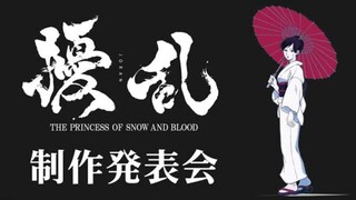 JOURAN : THE PRINCESS OF SNOW AND BLOOD S.1 - KARASUMORI SAWA (SAWA "YUKIMURA")  [AMV]