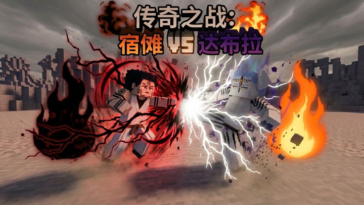 Jujutsu Kaisen Sequel: Suguru Geto vs. Dabra (Clan Leader)—The Ultimate Clash?! [Round 1]