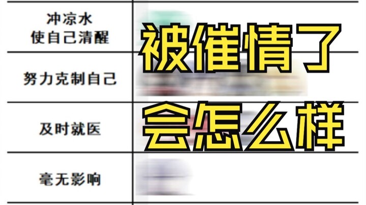 约战趣图（309）