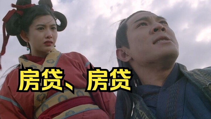 Zhang Wuji pays off his mortgage—classic wuxia comedy dubbing!