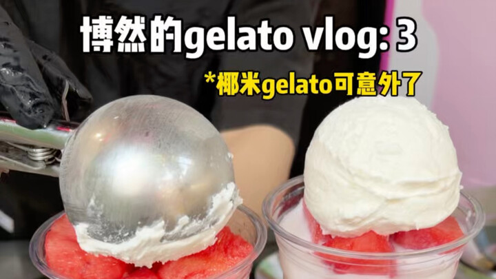 เจลาโต้ข้าวเหนียวมะพร้าวเซอร์ไพรส์มากเลย