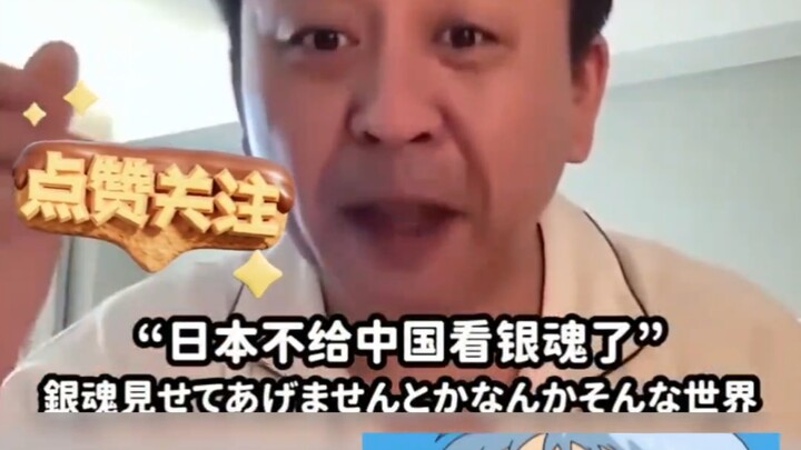 Không cho Trung Quốc xem anime chính hãng à? Vậy thì toàn bộ đều là bản chính hãng thôi!!