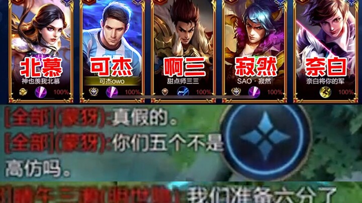 What’s it like to run into a Korean five-player ranked team? The enemy says, “We’re surrendering at 