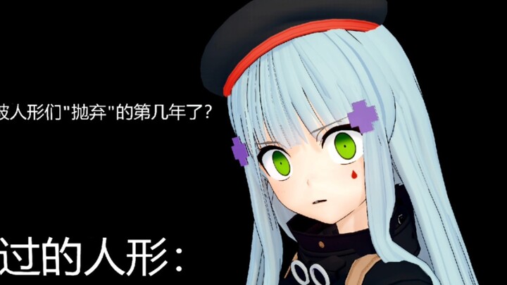 A time traveler who traveled to GIRLS' FRONTLINE