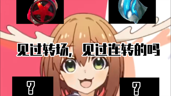 不就是接吗，啊？神金💪🤨