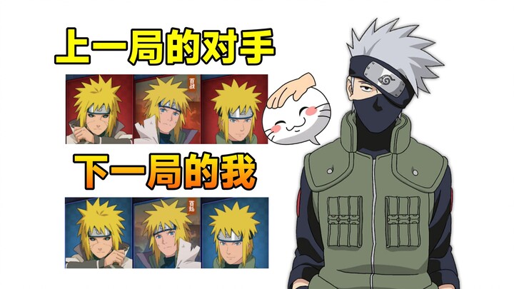 Dùng đội hình của đối thủ trước để đấu với đối thủ tiếp theo #27