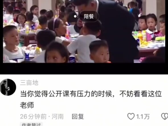 当你觉得公开课有压力时，不妨看看这位老师→