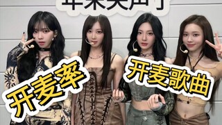 Tentang "ilmu membuka mikrofon" Zhā