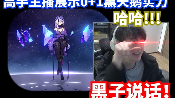 Hãy vào đây để cảm nhận thực lực của 0+1 Thiên Nga Đen! Giờ thì tôi đã làm chủ được sấm sét, gió và 