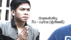 Luang Phi Digital (2558) CH8 EP.34 CR.VIU