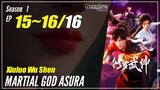 【Xiuluo Wu Shen】 Season 1 Ep. 15~16 END - Martial God Asura | Donghua 1080P
