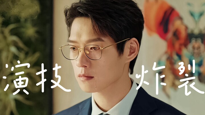 Explosive acting! Wei Daxun perfectly captured Meng Yanchen’s heartbreak and agony after being rejec