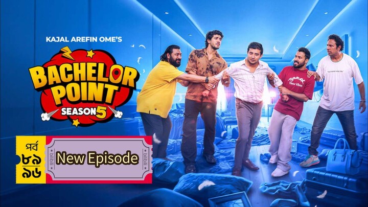 ব্যাচেলর পয়েন্ট সিজন ৫ চ্যাপ্টার ১২ নতুন এপিসোড ৮৯-৯৬