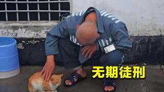 นักโทษที่ถูกตัดสินจำคุกตลอดชีวิต เมื่อแก่ตัวลงแล้วจะทำอย่างไร? หากไม่สามารถดูแลตัวเองได้ ทางเรือนจำจ