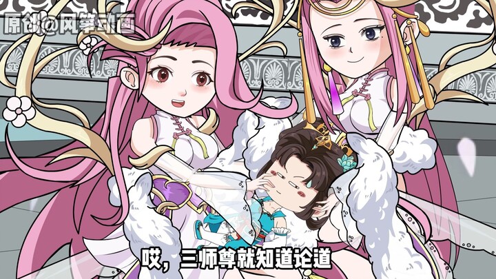 《道教大师姐》第二十六集 帝俊也疯狂，赌上黄中李的名号