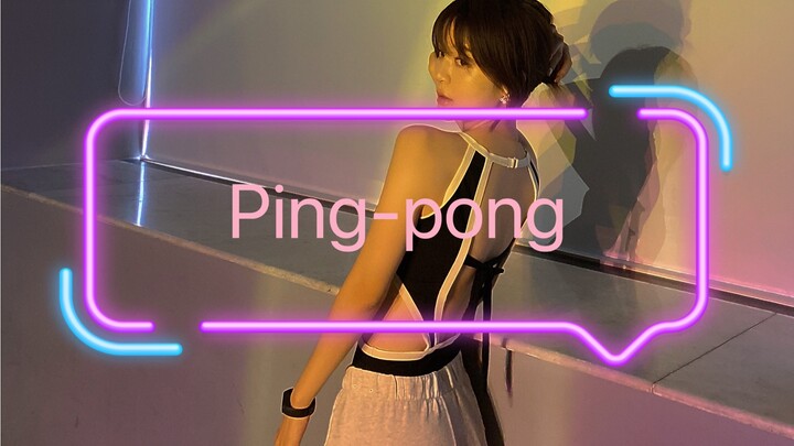 泫雅的ping-pong太卷了！