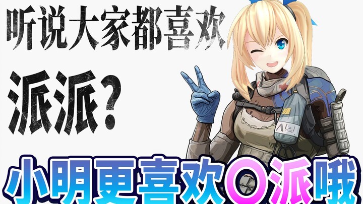 【BaBa Slice#004】【Future Ming】Bạn thích loại bánh nào?