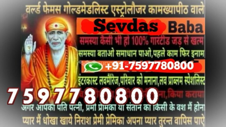 hUsbANd wIFe PROblEM SolUTion bAbA jI,91 7597780800 In Punjab