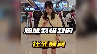 A roundup of employees and bosses' social death moments #AwkwardMoments #LaughEveryTimeYouWatch