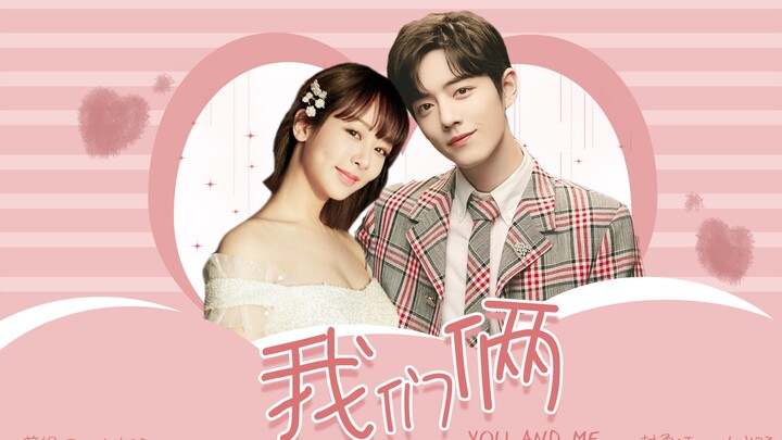 [Xiao Zhan & Yang Zi] [Just the Two of Us | Super Sweet Mashup] "I'll Always Love You" Is What I Sai