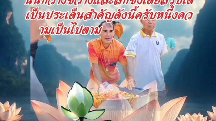 คำสอนหลวงพ่อเจ้าคุณ พระวชิระวิมลธรรม