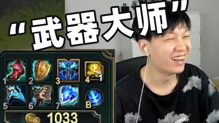 每件装备都在意料之外，也在情理之中。