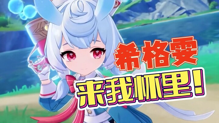 【Spicy Chat】Sigwen! How could I go on without you, Sigwen?!